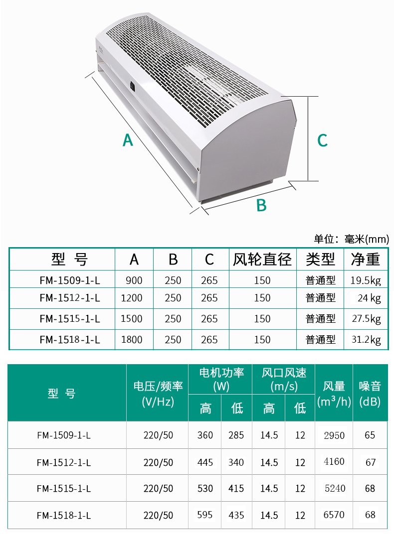 綠島風(fēng)風(fēng)幕機