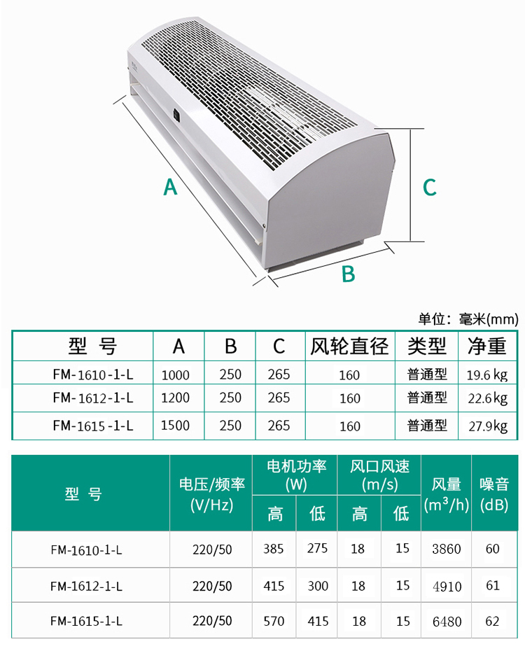 綠島風(fēng)風(fēng)幕機